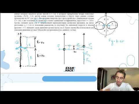 Видео: На гладкой горизонтальной плоскости лежит закреплённый обруч радиусом R = 50 см, в центре - №31217