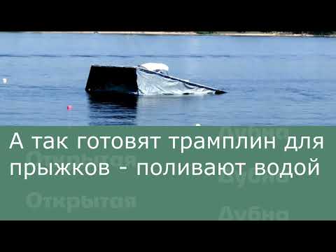 Видео: Водные лыжи