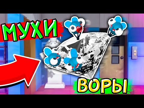 Видео: МУХИ В СЕКРЕТНОЙ БАЗЕ КОРОВ!!! | Bug Academy #7