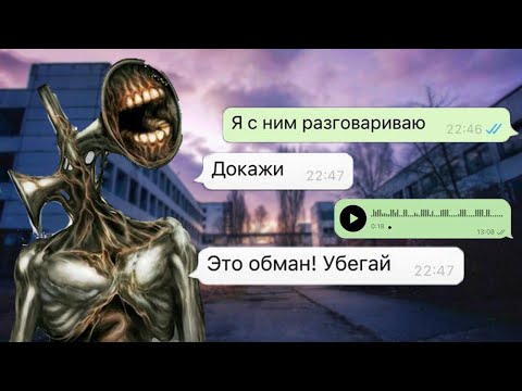 Видео: сиреноголовый наносит ответный удар