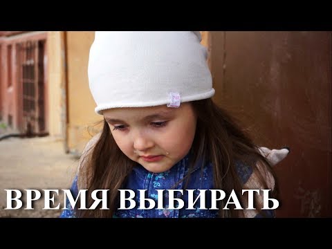 Видео: Социальный ролик "Время выбирать"