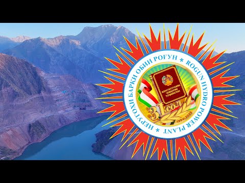 Видео: КОНСТИТУТСИЯ - РОҒУН 2025