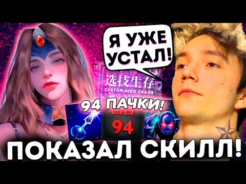 Видео: САМАЯ ПОТНАЯ КАТКА Сереги Пирата в Custom Hero Chaos!