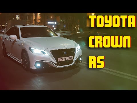 Видео: Toyota Crowm RS | Его Величество, Гибрид!