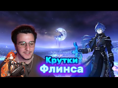 Видео: Крутки Флинса |  Bananchik1
