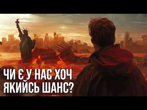 Видео: Що зараз руйнує планету і чому?