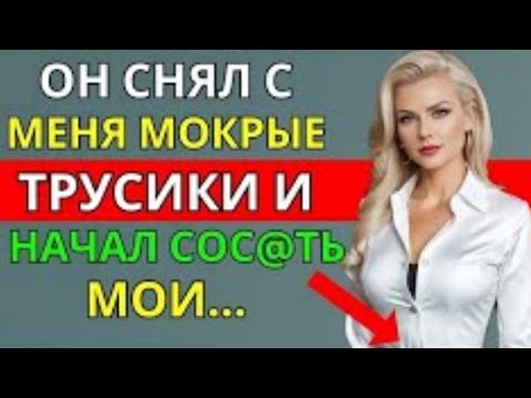 Видео: День Рождения, Который Перешёл Границы