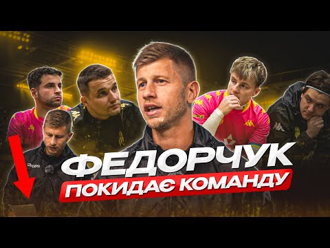 Видео: 😬 РУХ МЕДІА ТІМ — БЕЗ ГОЛОВНОГО ТРЕНЕРА. ЩО СТАЛОСЯ?