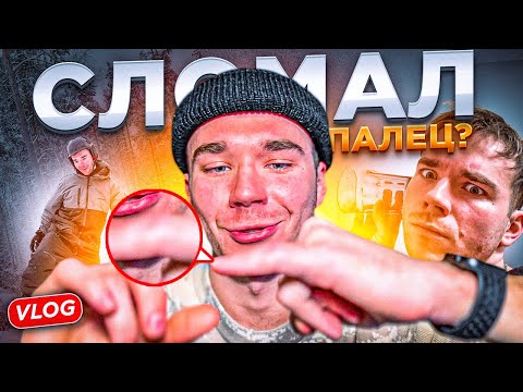 Видео: СОСЕД СХОДИТ С УМА. Я СЛОМАЛ ПАЛЕЦ. КАТАЕМСЯ НА СНОУБОРДЕ😱 Vlog Boldurev