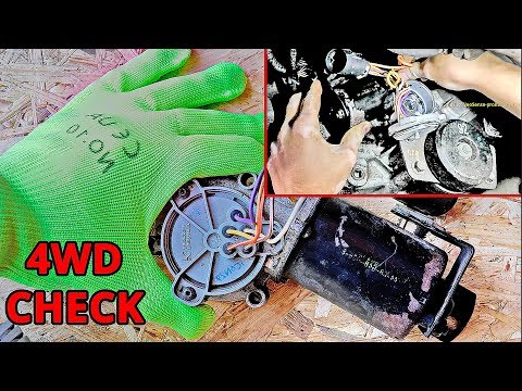 Видео: 4WD CHECK - Ошибка полного привода. Простой ремонт мотора сервопривода