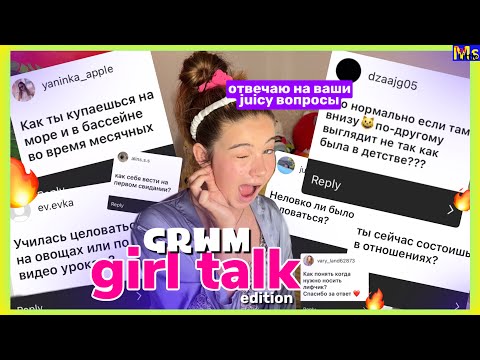 Видео: КАК Я НАУЧИЛАСЬ ЦЕЛОВАТЬСЯ!? вопрос - ответ только для девочек👧GRWM