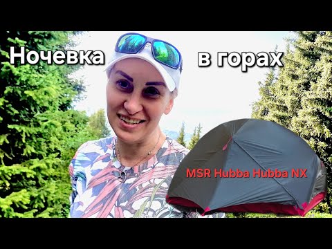 Видео: ⛰️Красивый закат,  ужин на костре, новые знакомства. Ночь в новой палатке🏕