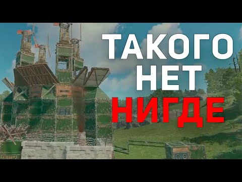 Видео: БАЗА В RUST ДЛЯ МОДОВ И КЛАССИКИ! Дом с УНИКАЛЬНЫМ БАГОМ И КУЧЕЙ ФИШЕК! #раст