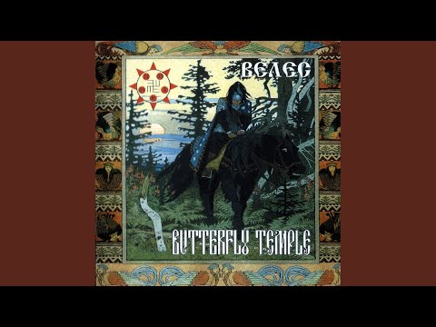 Видео: Ирий (Eдет Коляда) (Original Mix)