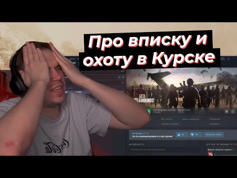 Видео: ГЛЕБ ПРО ВАСЮ ВПИСКУ, ПРО ОХОТУ по всему КУРСКУ | SASAVOT #twitch #sasavot #сасавот #streamer