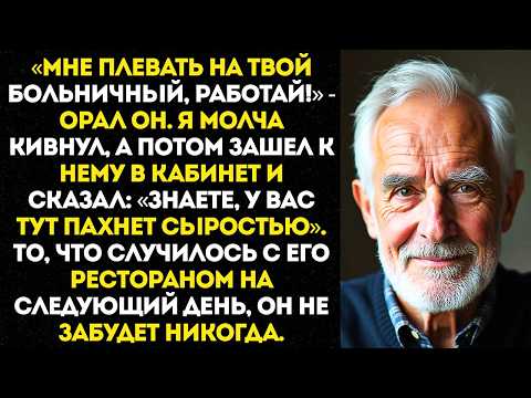 Видео: Начальник заставил меня работать с температурой 40… Я лишь громко…