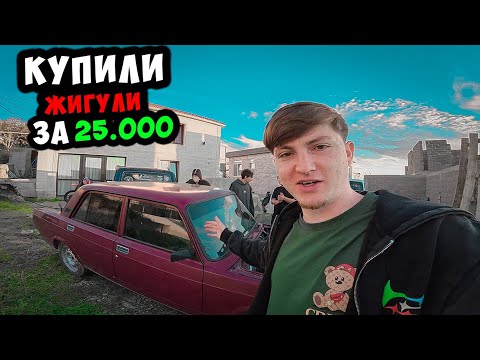 Видео: САМАЯ ДЕШЕВАЯ ЖИГА для ДРИФТА - ГОРНЫЕ ГОНКИ!