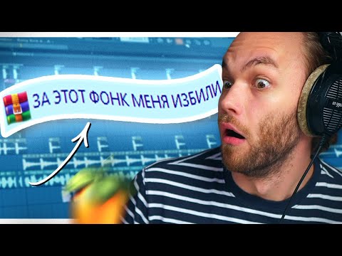 Видео: РАЗБОР ПРОЕКТОВ ПОДПИСЧИКОВ в FL STUDIO -  БРАЗИЛЬСКИЙ ФОНК / YEAT БИТ / САУНДТРЕК / СВЕДЕНИЕ