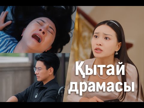 Видео: Мыңдаған тауларды асып, сені іздеп келдім