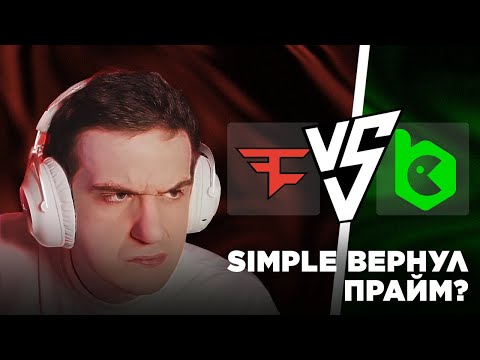 Видео: ЭВЕЛОН СМОТРИТ: FAZE VS BCGAME