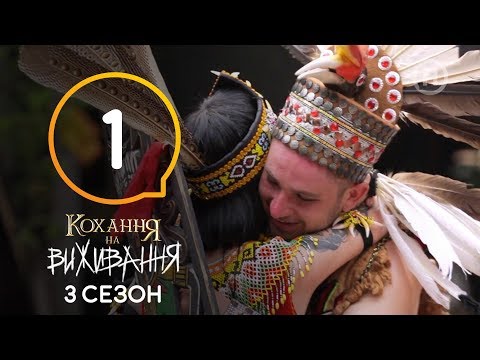 Видео: Девушка не может простить измену возлюбленного — Любовь на выживание 3 сезон — 1 выпуск