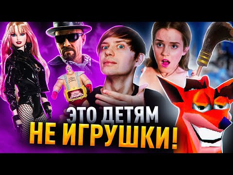 Видео: ШОКИРУЮЩИЕ И НЕВЫШЕДШИЕ НА СВЕТ ИГРУШКИ - Гарри Поттер, Распутные Куклы и Черепашки-ниндзя!