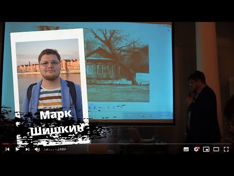 Видео: Лекция "Суконная слобода. Три горы.