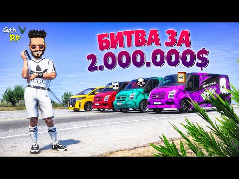 Видео: БИТВА КУРЬЕРОВ С БУСАМИ НА АВТОПИЛОТЕ! НА КОНУ 2 МИЛЛИОНА В ГТА 5 РП (ECLIPSE GTA 5 RP)