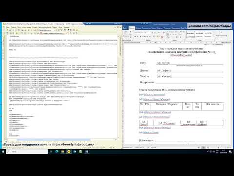 Видео: Печатная форма 1С в Word. Макет ДвоичныеДанные