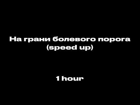 Видео: Планка - на грани болевого порога (speed up) 1час