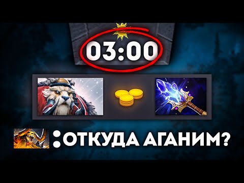 Видео: Габен не учёл, что мы купим этот Аганим на 3 минуте 😱 Tusk Dota 2