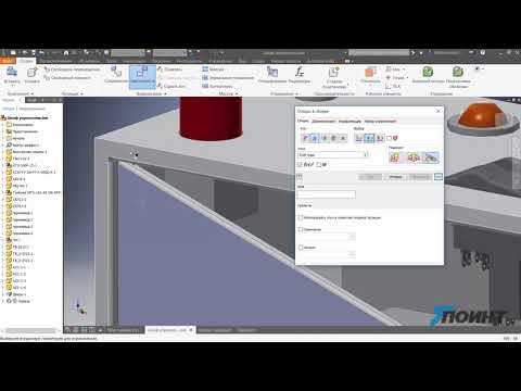 Видео: Создание ограничений для сборочных зависимостей в Autodesk Inventor