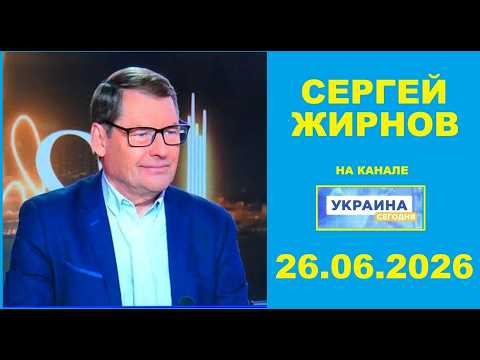 Видео: 💥Разбор полётов: @Serguei Jirnov  на канале @УКРАИНА СЕГОДНЯ - ГРОШІ