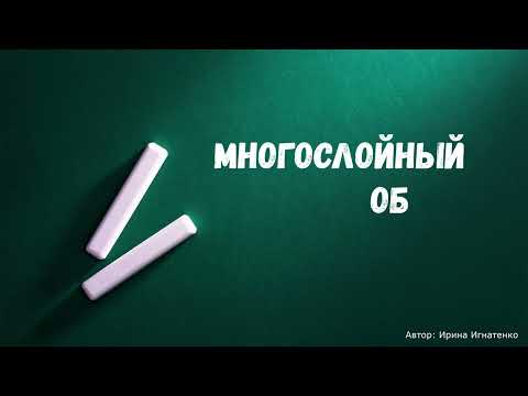 Видео: Урок 29. Инструмент Elastic. Визуализация пояса на резинке.  Многослойный образ