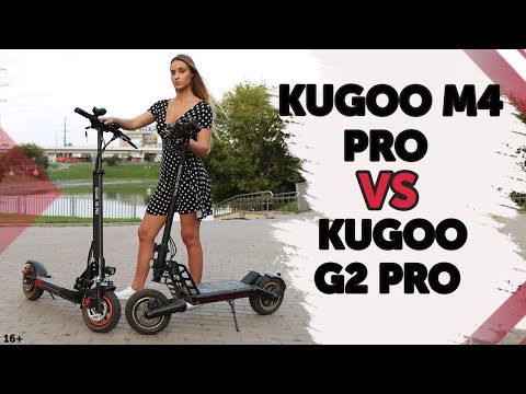 Видео: Kugoo M4 Pro vs Kugoo G2 Pro⚡Кто круче?!