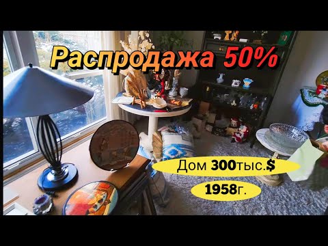 Видео: Сметалось Все!Мы не Успевали Схватить!