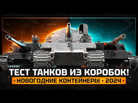 Видео: ЖЁСТКО ИГРАЮ НА НОВОМ ФРАНЦУЗСКОМ ТТ ИЗ КОРОБОК – CHAR LOURD AP58