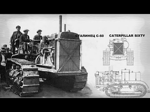 Видео: Как попытались сделать трактор Сталинец С-60 скоростным.