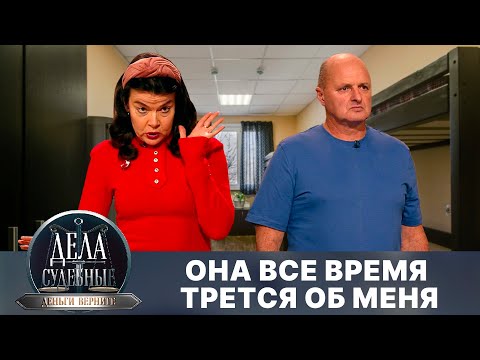 Видео: Дела судебные с Дмитрием Агрисом. Деньги верните! Эфир от 09.09.24