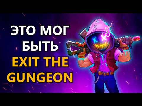 Видео: ETG + АЙЗЕК В НОРМАЛЬНОМ СЕТТИНГЕ | ОБЗОР NEON ABYSS