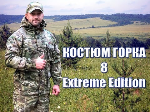 Видео: Костюм Горка 8 Extreme Edition Флис