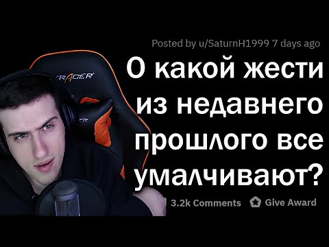 Видео: Hellyeahplay смотрит: О какой ЖЕСТИ из 80-ых, 90-ых, 00-ых НЕ ПРИНЯТО говорить?