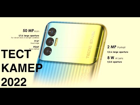 Видео: TECNO SPARK 8P ПОДРОБНЫЙ ОБЗОР КАМЕР СМАРТФОНА 2022!ЧЕМ МОГЛИ БЫ УДИВИТЬ?