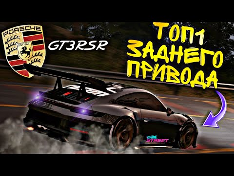 Видео: CarX Street🔥PORSCHE 911 GT3 RS|НОВЫЙ ТОП 1 НА ЗАДНЕМ ПРИВОДЕ🏆ЛУЧШАЯ ВНЕШКА В ИГРЕ😍ЗАМЕРЫ И ДИНАМИКА🔧