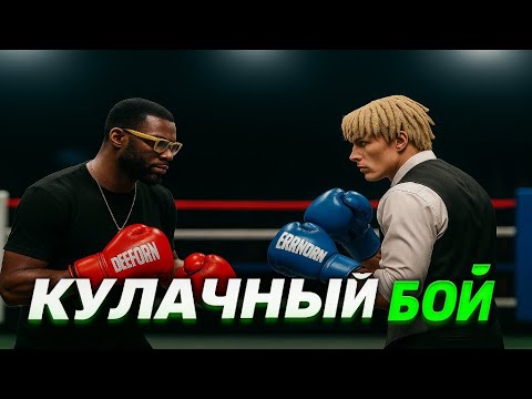 Видео: ДЕВОЧКА ЗАБИЛА ВСЕХ НА КУЛАЧНЫХ БОЯХ? GTA 5 RP | MAJESTIC RP