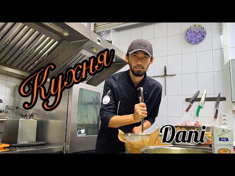 Видео: Как приготовить вкусные Куриные слайсы. Dani VR Кухня 15 #daniyarlife