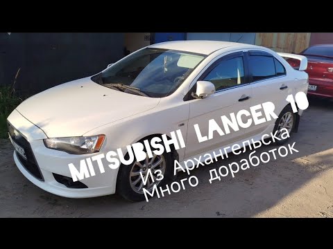 Видео: Lancer 10 из Архангельска. Много штатных допов