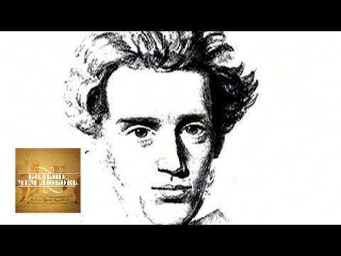 Видео: Серен Кьеркегор и Регина Ольсен. Больше, чем любовь
