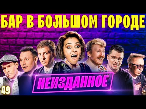 Видео: ЩЕРБАКОВ, ПОПЕРЕЧНЫЙ, САТИР,  ВИТЯ АК: мы не хотели вам это показывать. Выпуск #49