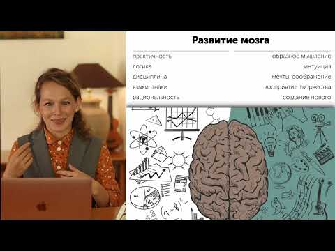 Видео: Музыка для развития мозга по возрастным этапам 0+